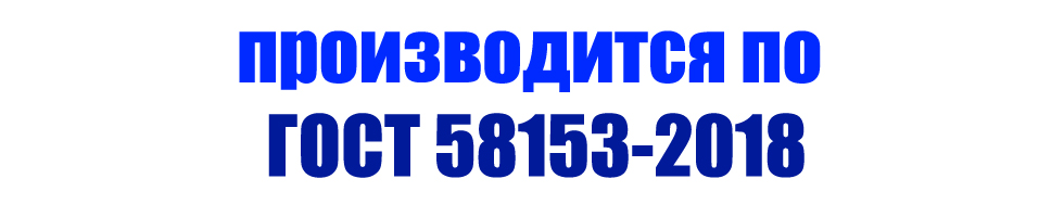 Металлочерепица по ГОСТ